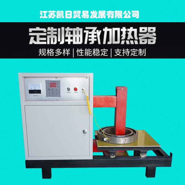 BGJ卧式轴承加热器