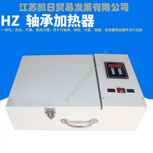 HZ多功能轴承加热器