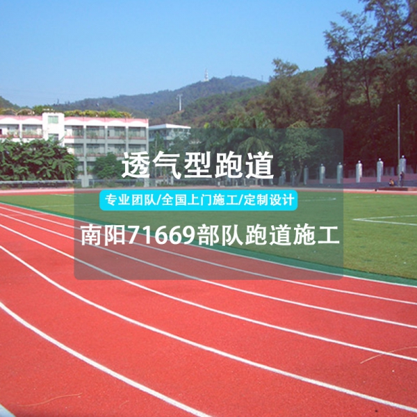 南阳71669部队